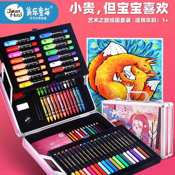 美乐儿童绘画套装小学生幼儿园蜡笔水彩笔美术画画工具文具礼盒