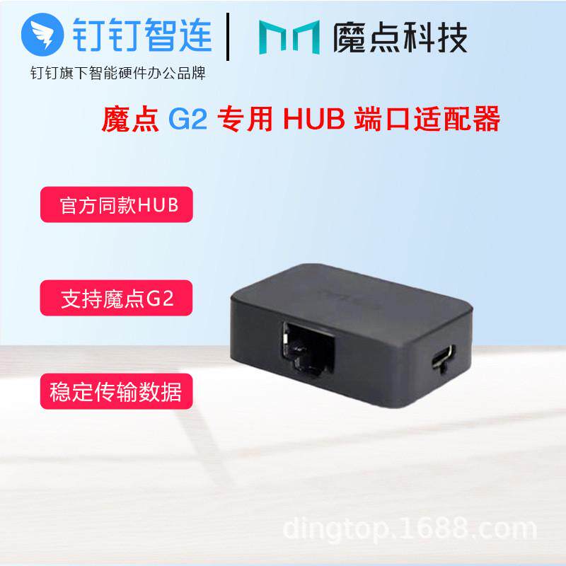 DingTalk Magic Point g2\d2\d3\my3 face recognition hub access control and attendance accessories power terminal block