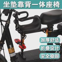 Driving electric car child seat bicycle front seat battery car folding car child baby baby seat