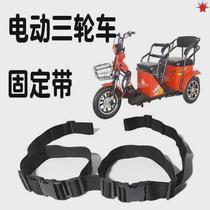 Electric tricycle rear seat child safety belt double anti-fall protection belt wheelchair scooter insurance fixed belt