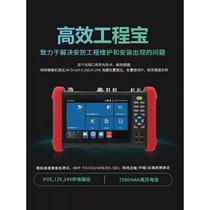 Hikvision Engineering Bao network monitoring tester network camera video debugger ds-mdh003