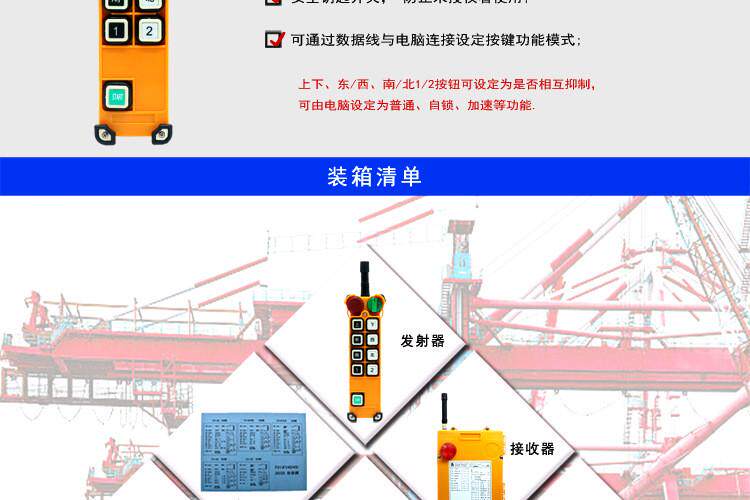Тормоз будильник шнур f24-8d/8s台湾双速遥控器起重机行车遥控器工业无线遥控器
