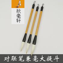 Extra large large character grab pen bucket pen and millimeter bucket large medium and small size blessing spring couplet list book couplet brush wholesale