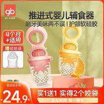 gb good baby food fruit and vegetable bite bag push-type baby silicone molar stick eating fruit music food supplement