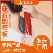 Wooden handle Bianstone scraper double handle scraping board scraping instrument with grooves natural Bianstone blades non-slip Yuan Xiutang