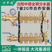 Xingzhongde all-copper large-flow integrated floor heating water distributor geothermal household water distributor assembly water collector