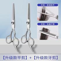 Household professional barber scissors for cutting your own bangs tooth thinning scissors hairdressing scissors set girls and childrens scissors