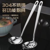 Soup spoon household long handle large soup stainless steel hot pot small colander kitchen commercial two-in-one hot pot spoon
