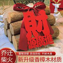 Camphor wood firewood housewarming decorations new home layout firewood gifts moving into the house ceremony supplies