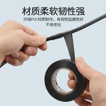 Wire tape electrical insulating tape thin large roll tape waterproof special wire electrical tape electrical tape