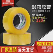 Transparent tape large wide tape express packaging sealing belt sealing high transparent tape tape large roll rice