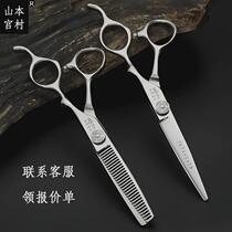 Barber scissors Japanese style hairstylist hair salon flat shears seamless tooth scissors hairdressing scissors set