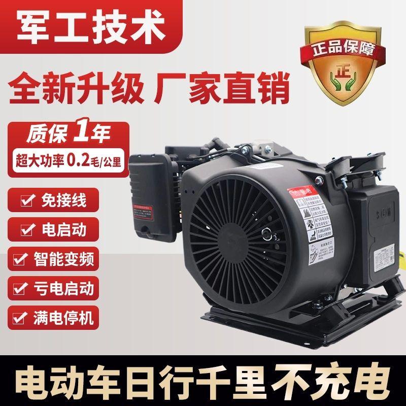 锂电池专用电动三轮四轮轿车48V60V72V智能变频增程器发电机水冷：绿色出行新潮流，智能科技再升级！