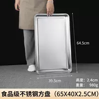 Ультра -полная толстая квадратная пластина 65*40*2,5