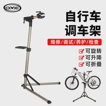 Mountain road bicycle adjustment frame triangle workbench repair rack bicycle professional repair bracket