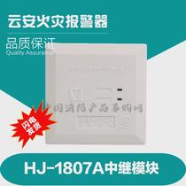 HJ-1807A multi-line control module linkage module Songjiang Yunan multi-line module both old and new models