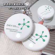 Microdermabrasion stick ~ Light and thin setting powder cake matte and refreshing waterproof and sweat-proof make-up loose powder oil control concealer and brightening