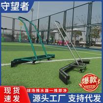 Sijie Industrial outdoor water sweeper tennis court water pusher basketball court floor scraper ground scraper multi-functional floor
