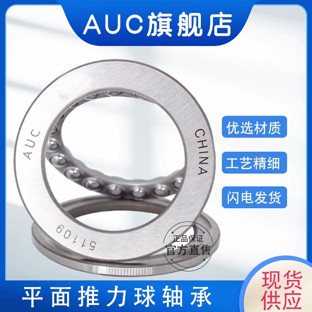 Thrust ball flat bearing 51203 pressure bearing 8203 inner diameter 17 outer diameter 35 thickness 12mm