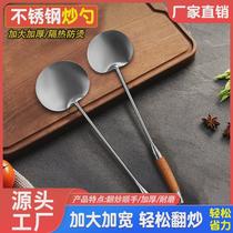 304 stainless steel cooking spoon chefs special spatula household non-stick pan long handle Guizhou cooking spoon spatula kitchen utensils