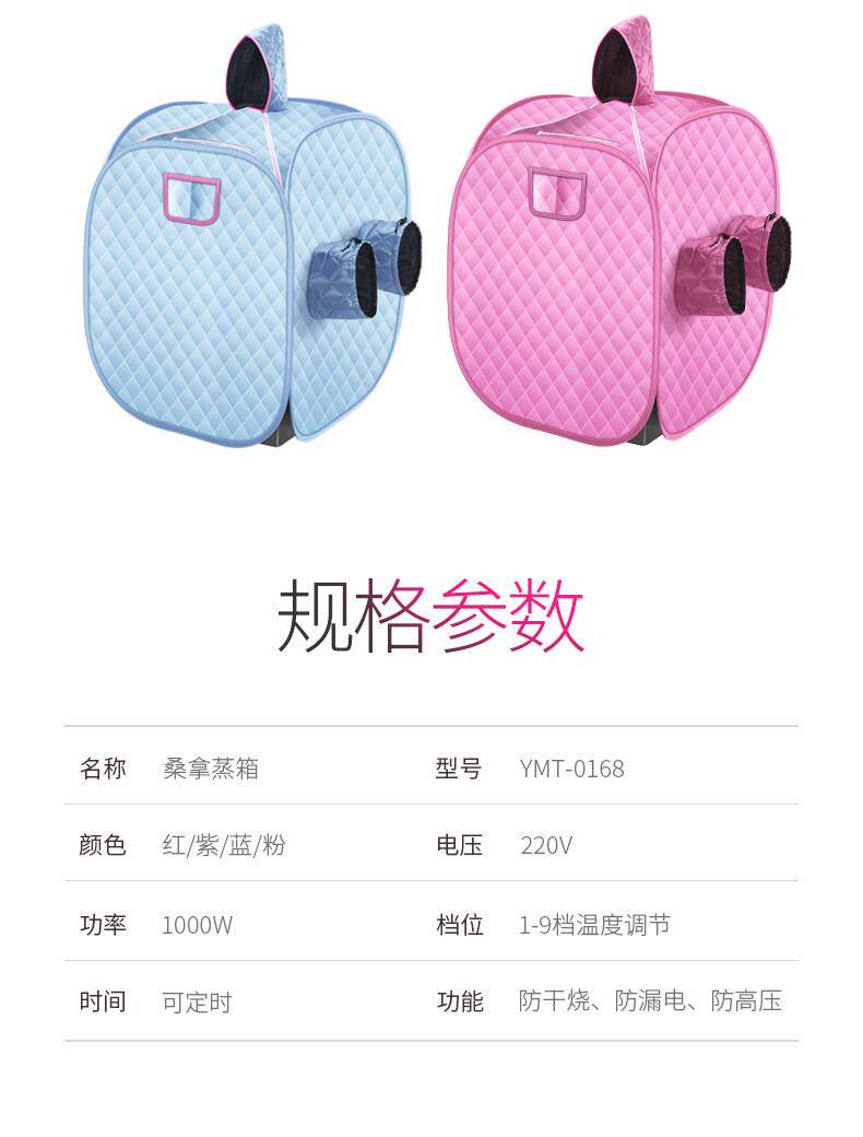 товар из китая 汗蒸箱家用桑拿浴箱桑拿房110/220v欧规美规英规可熏蒸仪