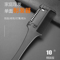 Home hair cutting thinning scissors hair cutting professional artifact female comb scraper own tool old baby childs head