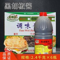 Black pepper juice 2 4KG*6 barrels black pepper seasoning steak sauce pizza pasta whole box