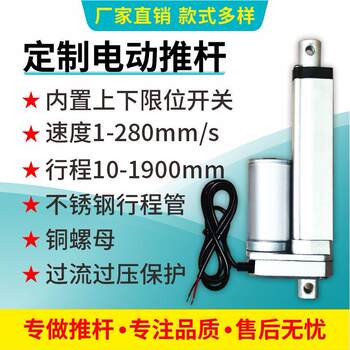 2000N Electric Push Rod Motor Electric Cylinder Mini Push-Pull Lift Control Telescopic Cylinder Window Opening 12V24V Manufacturer