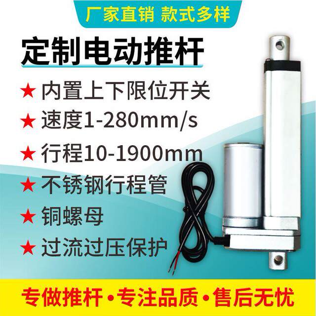 2000N Electric Push Rod Motor Electric Cylinder Mini Push-Pull Lift Control Telescopic Cylinder Window Opening 12V24V Manufacturer