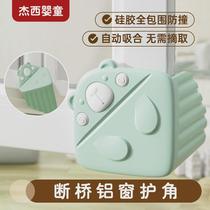 Window corner broken bridge aluminum window anti-collision corner aluminum alloy door and window protective corner silicone inner window child safety window corner protector