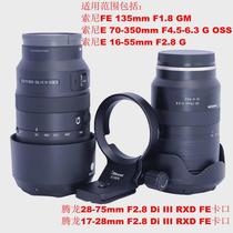 Suitable for Tamron E-mount 70-300 A047 and 28-200 A071 lens tripod ring bracket IS-S135FE