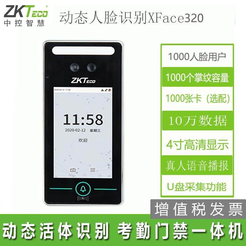 Hot-selling central control smart xface302 face recognition attendance access control machine dynamic visible light brush smart sign-in face