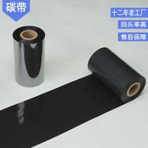 Black wax-based mixed resin coated paper carbon ribbon barcode thermal sticker self-adhesive ribbon tag label tape
