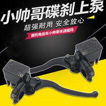 Suitable for motorcycles electric vehicles handsome boy Zuma disc brake upper pumps load king front and rear disc brake oil pumps