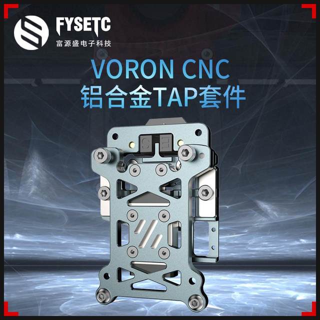 VORON 2.4/Trident CNC lightweight aluminum alloy TAP supports 5-24V voltage 3D printer accessories