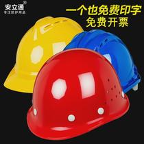 Safety helmet construction site construction engineering construction leader electrician national standard thickened breathable anti-smash helmet fiberglass customization