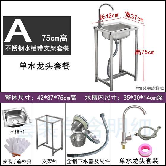 ll简易不锈钢水槽带支架家用小水池单槽洗菜盆厨房洗碗池阳台洗手