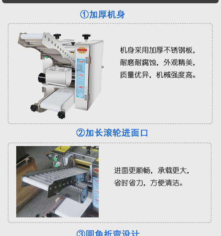 товар из китая 云吞皮机小型全自动水饺皮机商用烤包子皮机饺子皮机多少钱一台