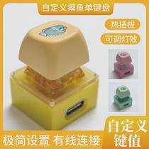 Moyu Single Key Macro Definition Mechanical Keyboard Wired One-key Screen Cut Copy Paste Hot Swap Press Count Reading