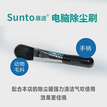 Zhantu dust removal brush TV computer DVD LCD screen keyboard SLR camera cleaning electronic products to remove dust