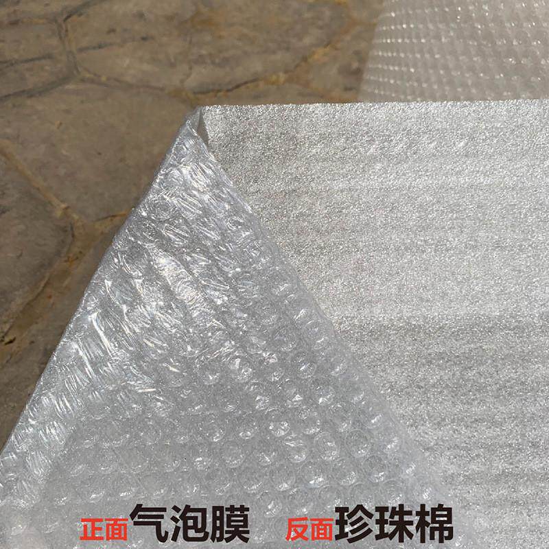 热销双层加厚气泡膜覆合珍珠棉防震泡沫纸打包填充物气泡垫装箱气