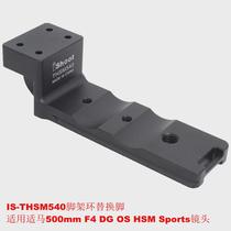 THSM540 replacement foot Sigma 500mm F4 DG OS HSM Sports fixed focus lens tripod ring 540