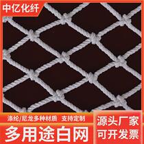 Construction site flame retardant safety flat net construction isolation fence balcony protection white environmentally friendly nylon anti-fall net