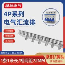 4P63A bus bar 40A60A100A copper 72 pitch DZ47 circuit breaker connection bar C45 circuit breaker wiring bar