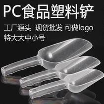 Plastic ice shovel thickened spot manufacturer food shovel flour grain dog food new product family shovel kitchen supplies