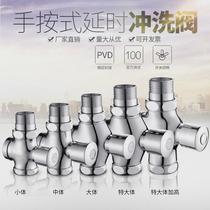 Baijin copper squat toilet flush valve hand-pressed quick-open stool flush valve switch bathroom toilet squat pit