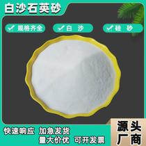 Quartz sand white sand fish tank landscaping decoration white fine sand dry landscape childrens toy sand hotel smoke-fighting sand fine sand