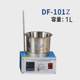 Gongyi Yiming Heat Collection Magnetic Agitator DF-101S Laboratory Intelligent Constant Temperature Water Bath Tank Oil Bath Tank