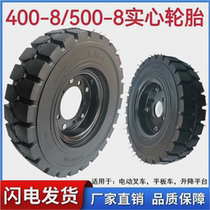 400-8500-8 Solid tire engineering vehicle electric forklift lifting platform vehicle modified vehicle tire two-piece steel rim
