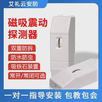 Digital magnetic vibration detector XP-701 bank ATM machine counter wall wired vibration anti-theft alarm